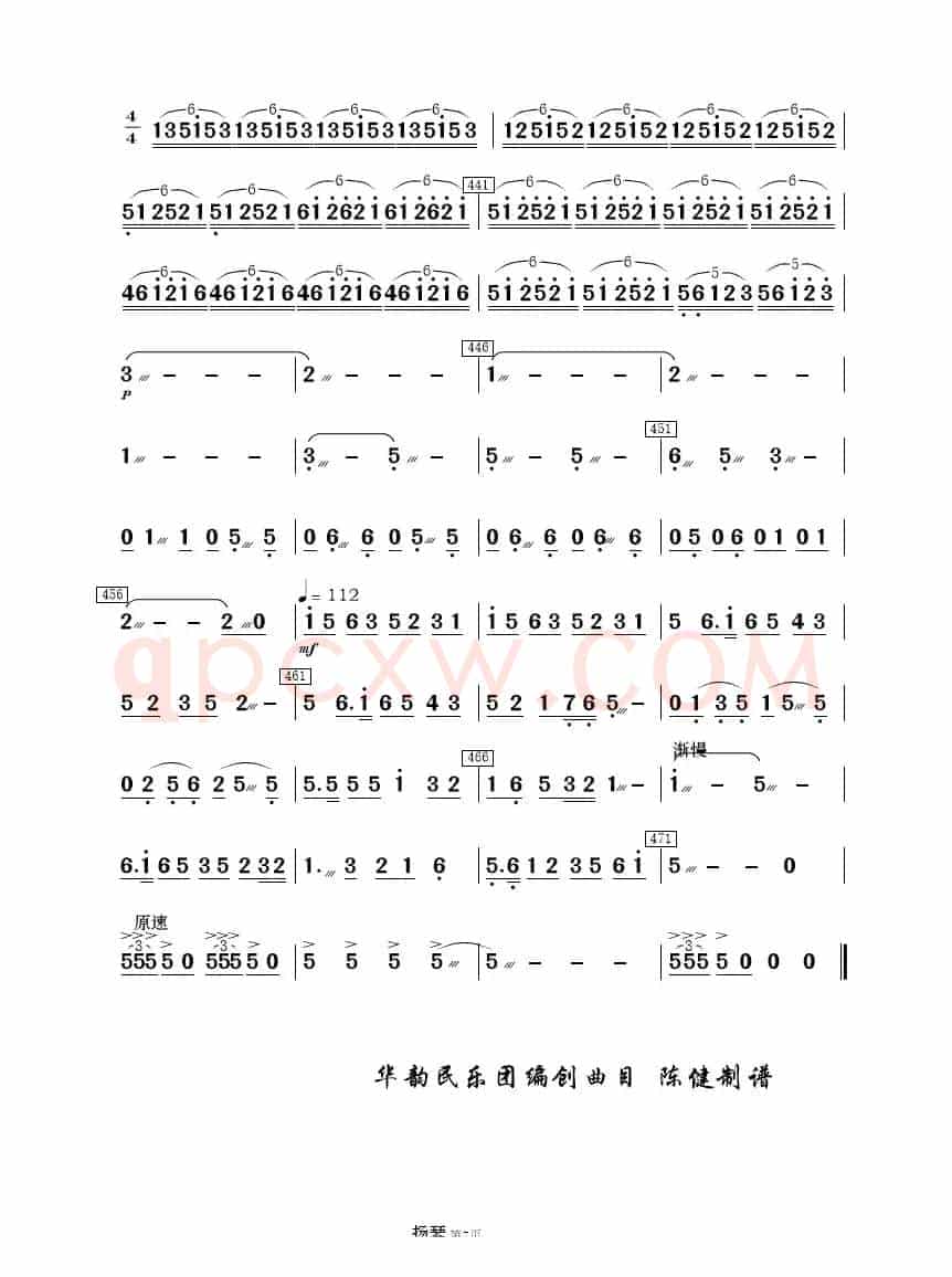 《白毛女》选曲（民乐合奏分谱）