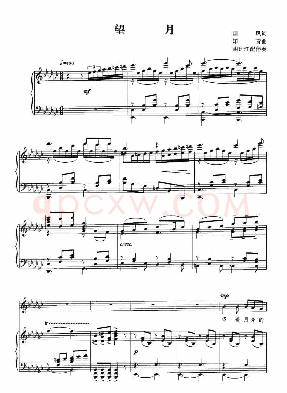 望月（国风词 印青曲、正谱）