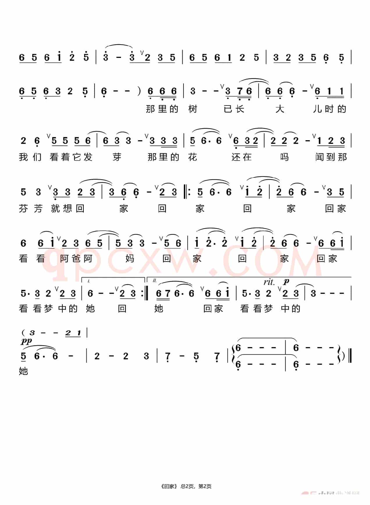回家（科尔沁夫）
