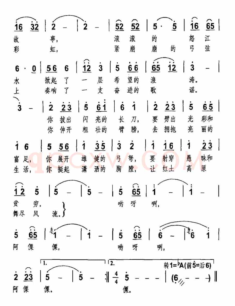 僳僳酒歌