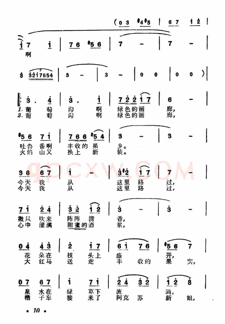 葡萄沟啊绿色的画廊