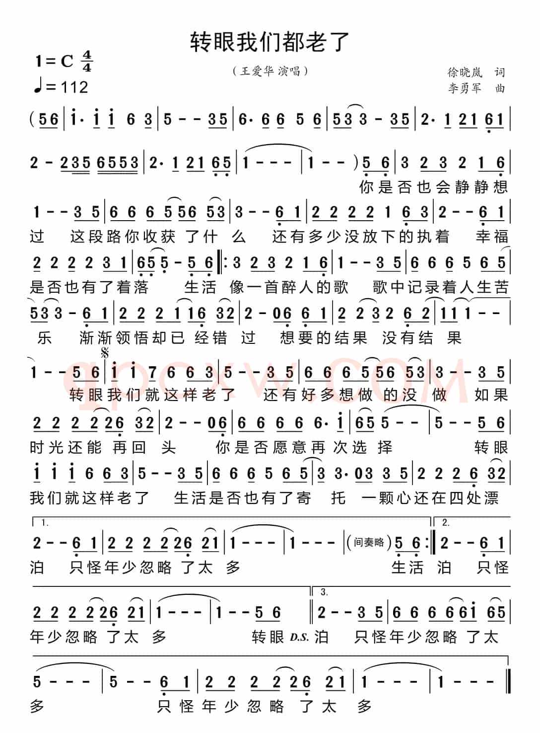 转眼我们都老了