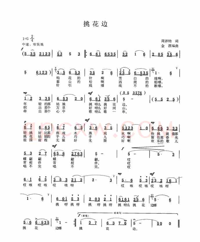 挑花边