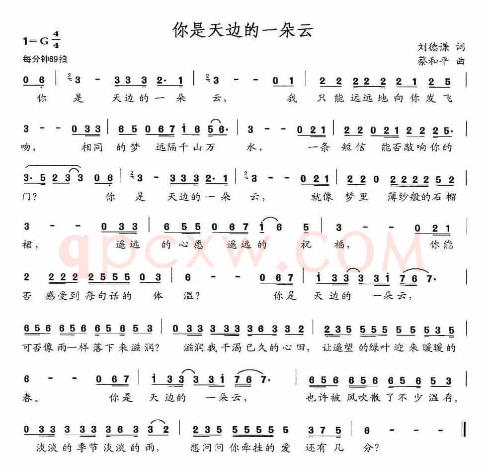 你是天边的一朵云