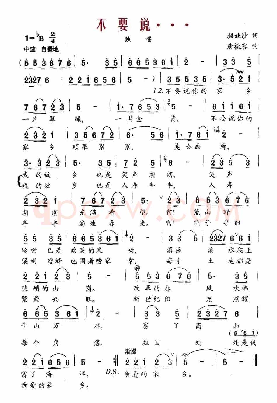 不要说……