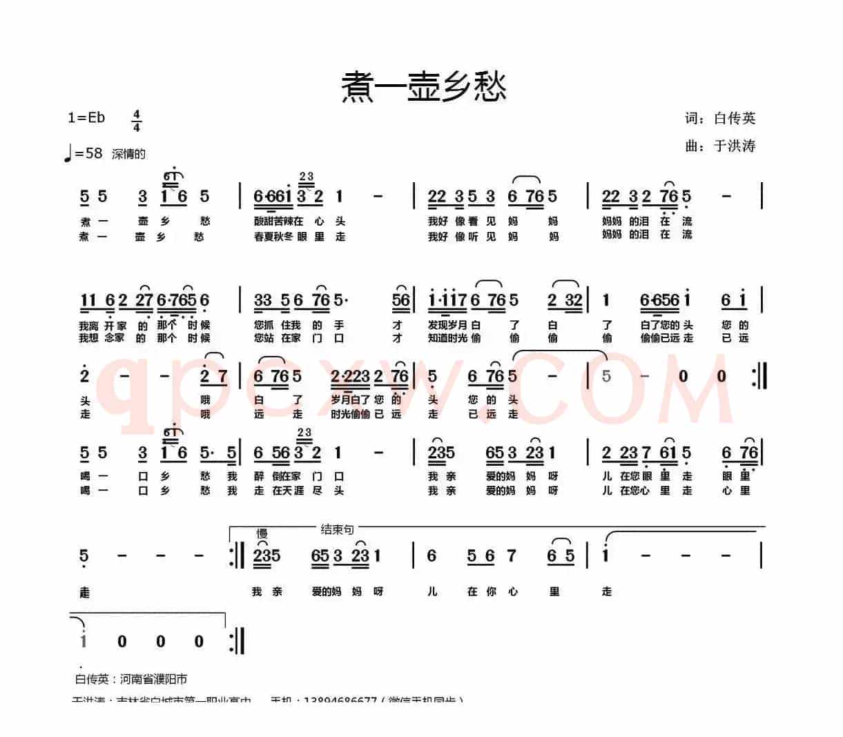 煮一壶乡愁