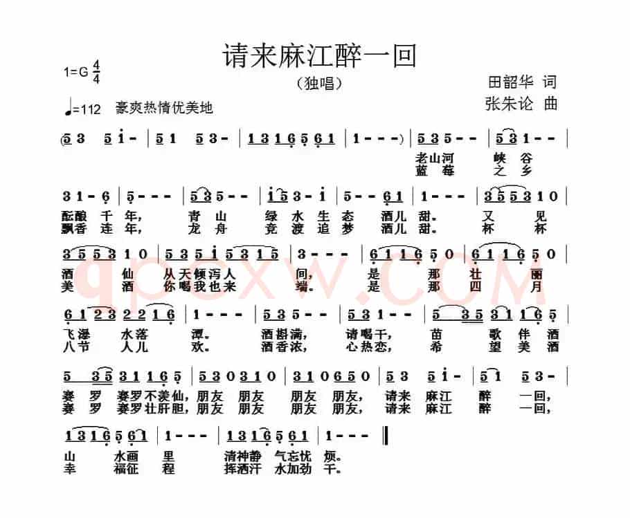 请来麻江醉一回