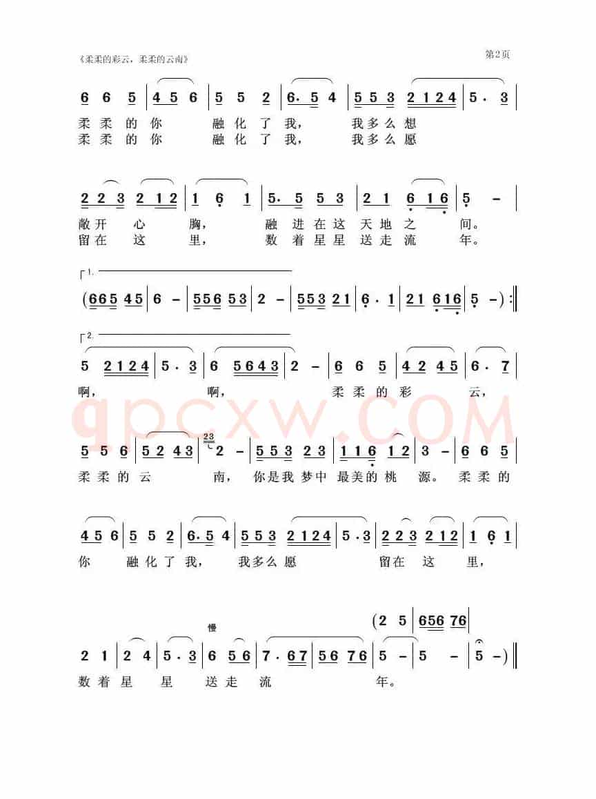 柔柔的彩云，柔柔的云南