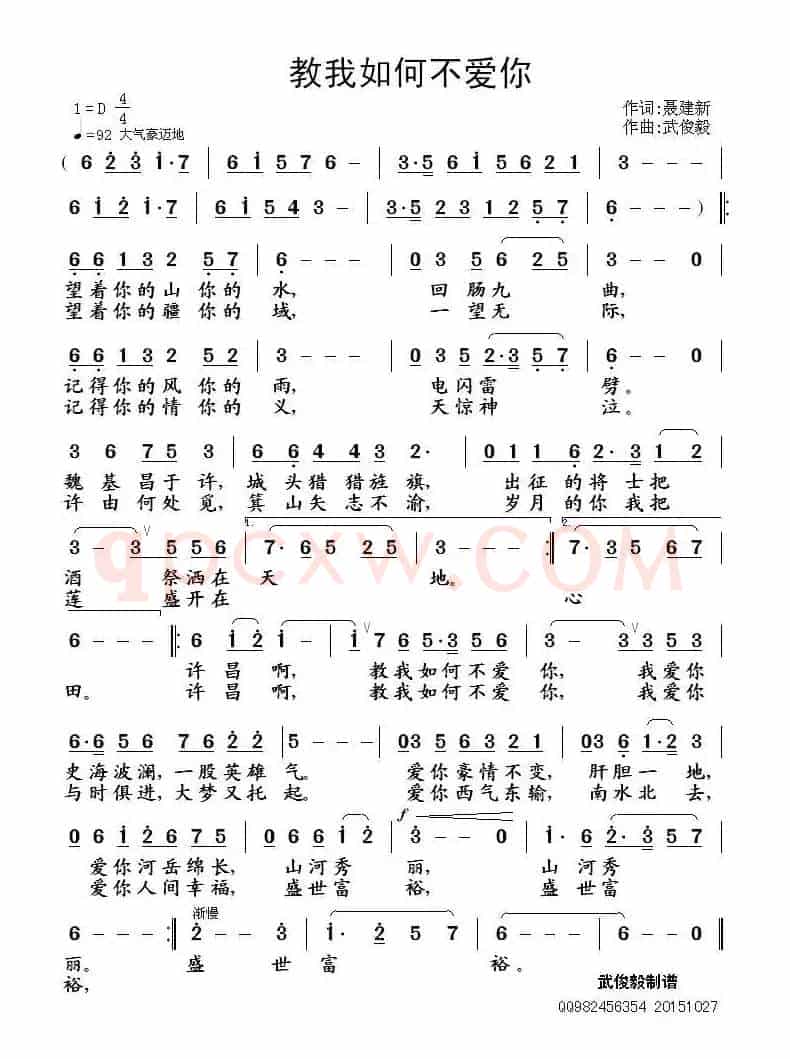 教我如何不爱你
