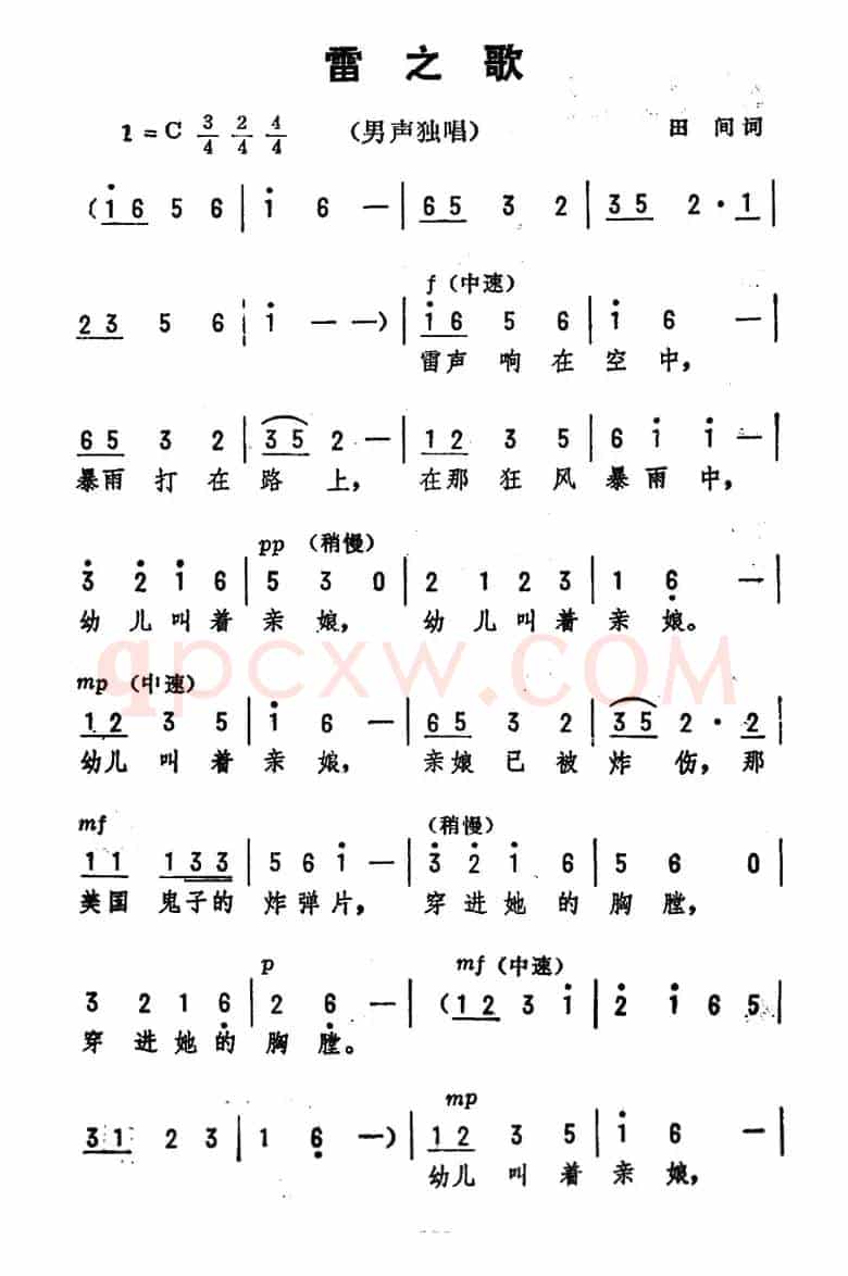 雷之歌