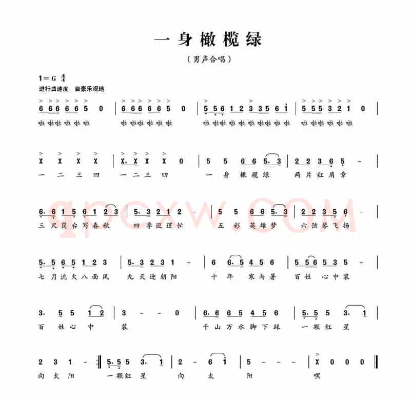 一身橄榄绿