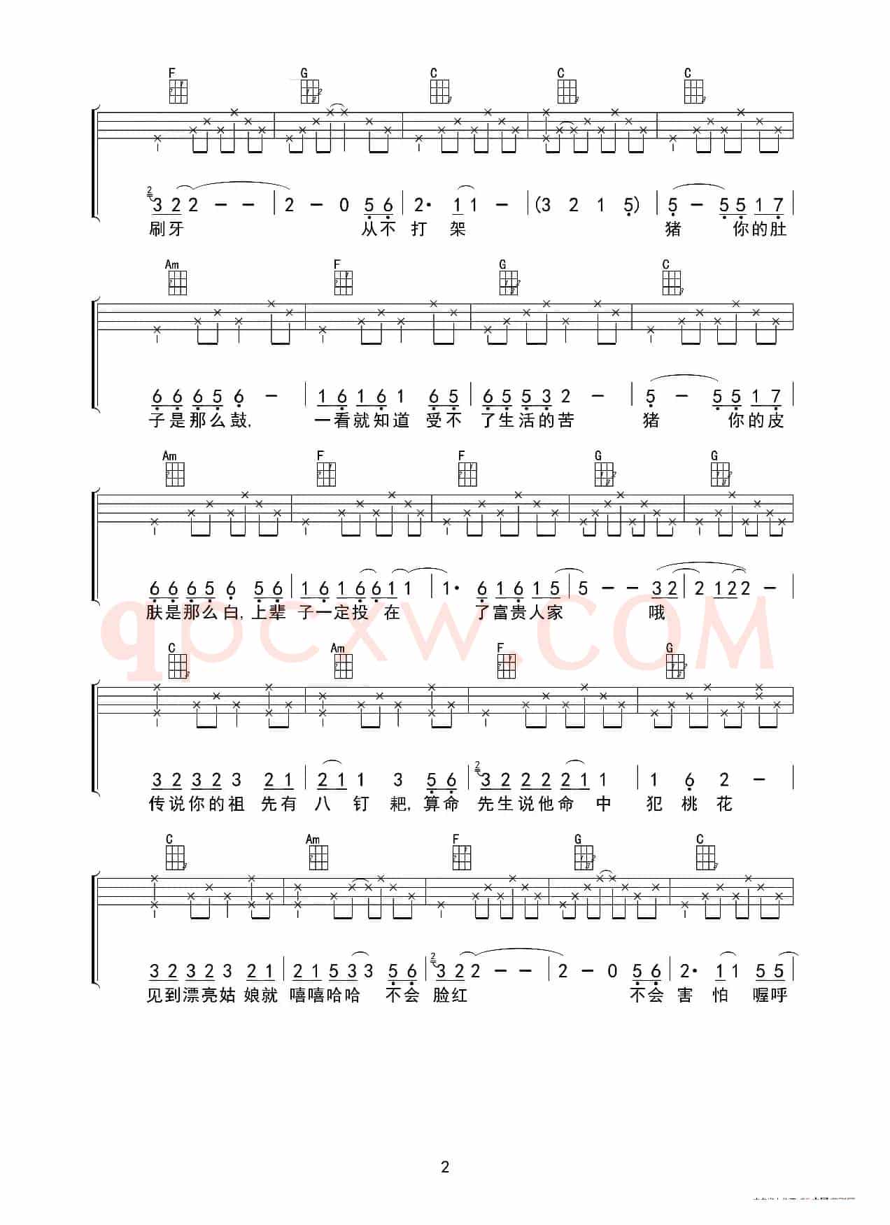 猪之歌（ukulele四线谱）
