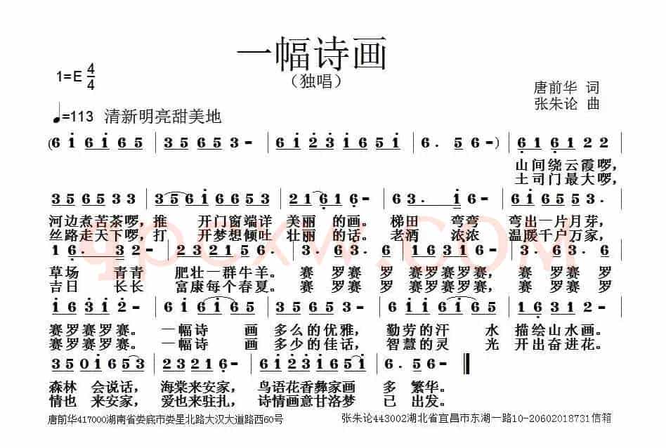 一幅诗画