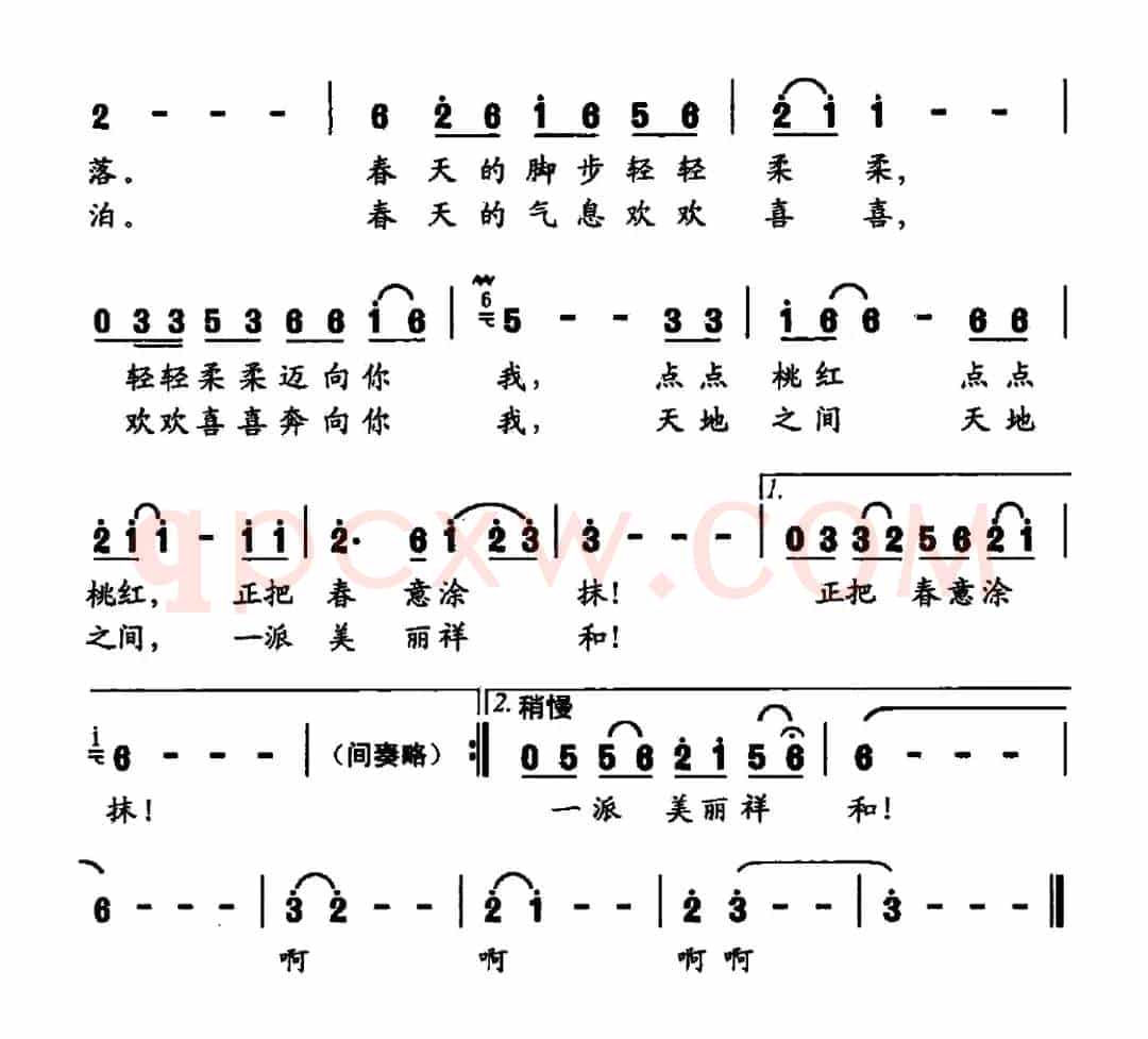 点点桃红