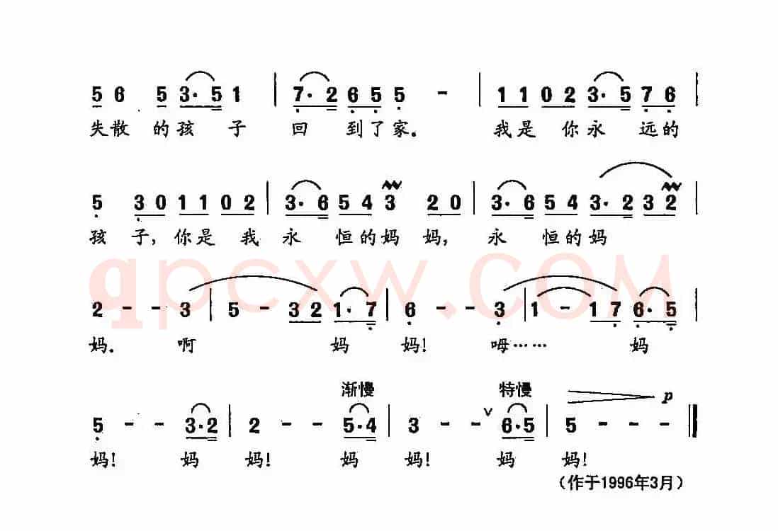 田光歌曲选-156香港回归谣