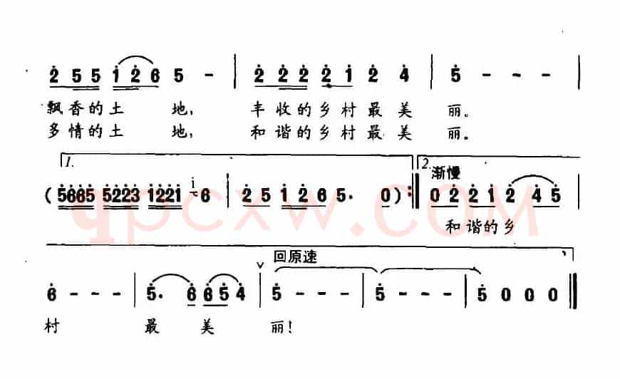 魅力乡村（陶沙词 王祖皆曲）