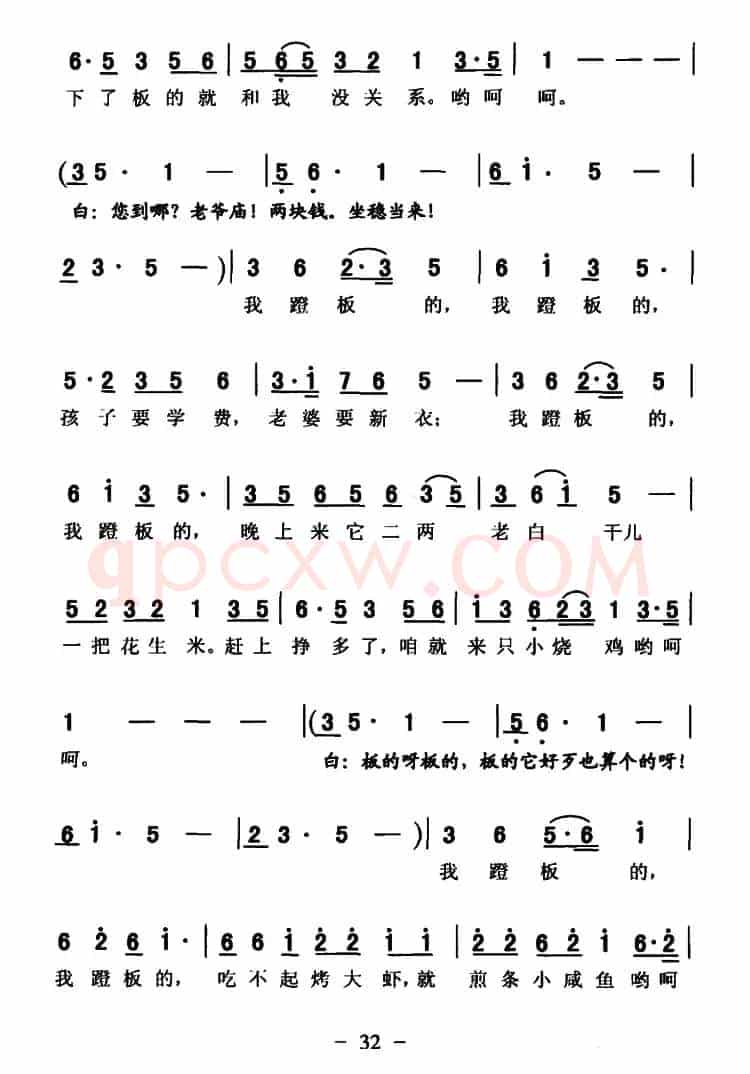 ​我蹬板的