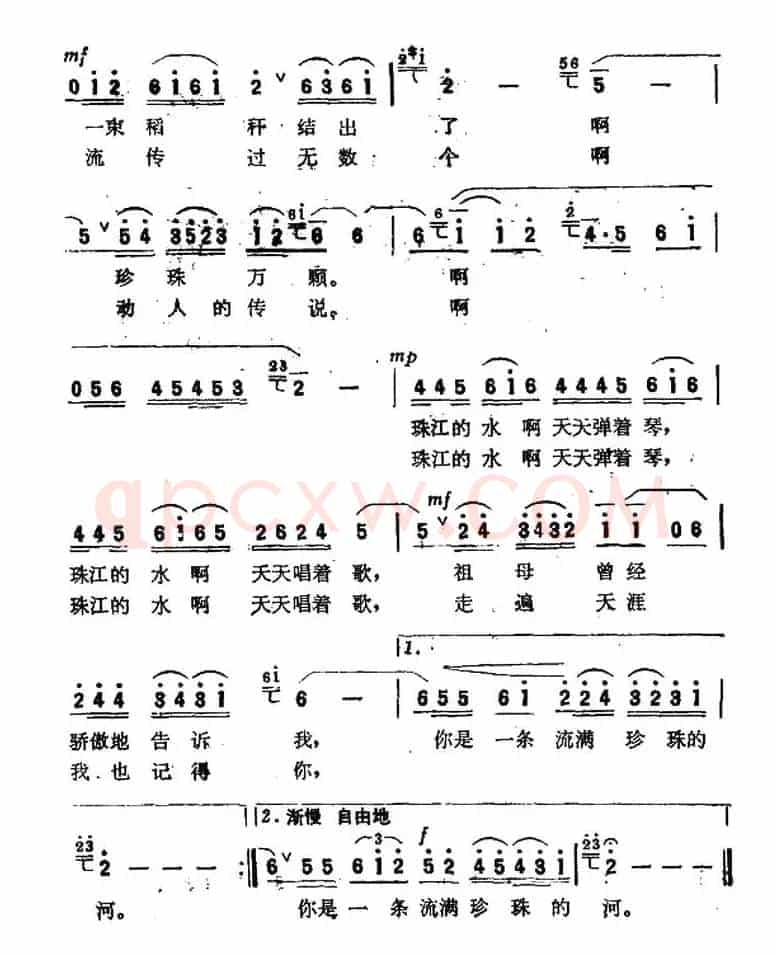 流满珍珠的河