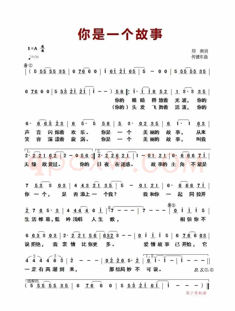你是一个故事