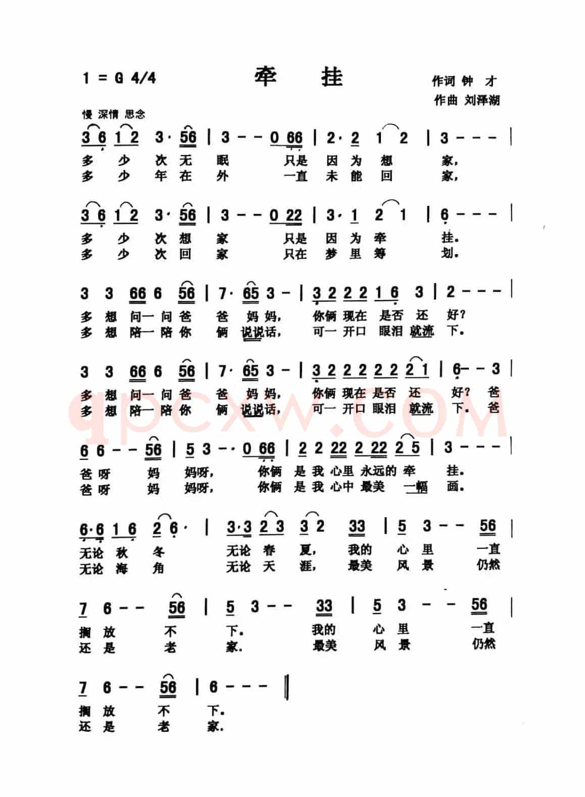 牵挂（吴佩芳）