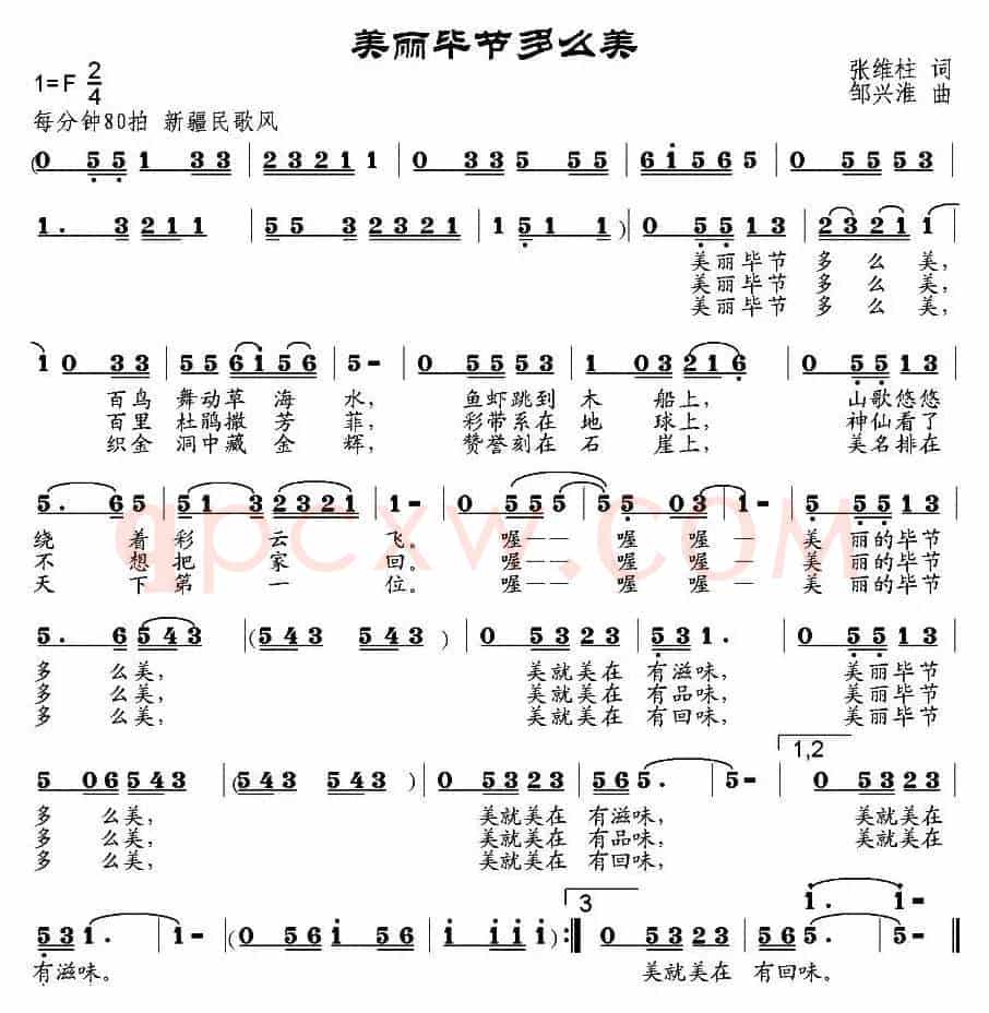 美丽毕节多么美