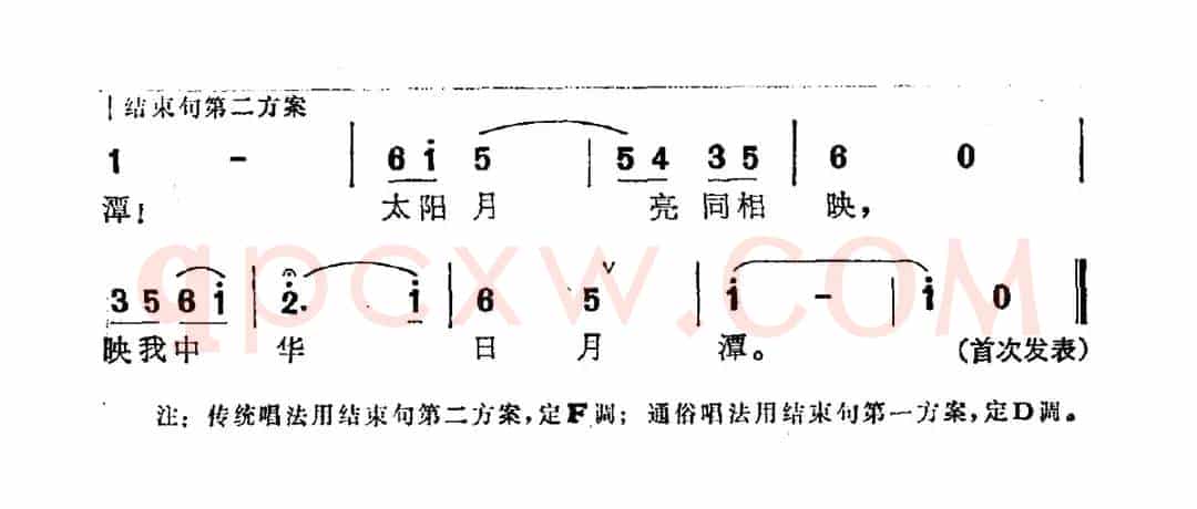 日圆圆，月弯弯（日月潭抒怀）