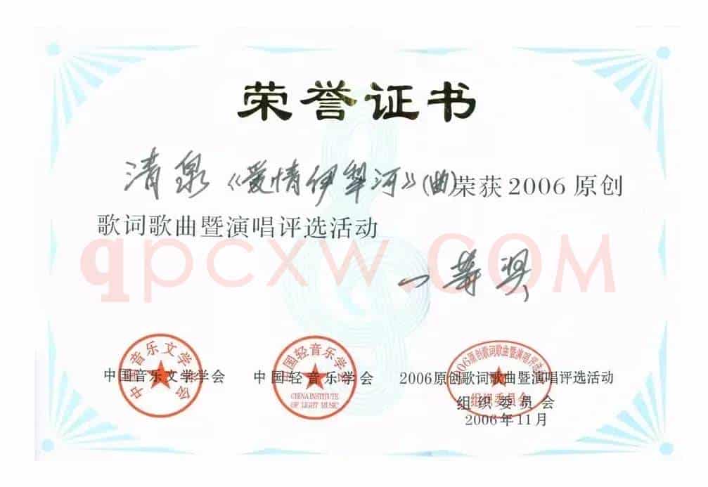 爱情伊犁河(佟文西词 清泉曲 李雪萍演唱)