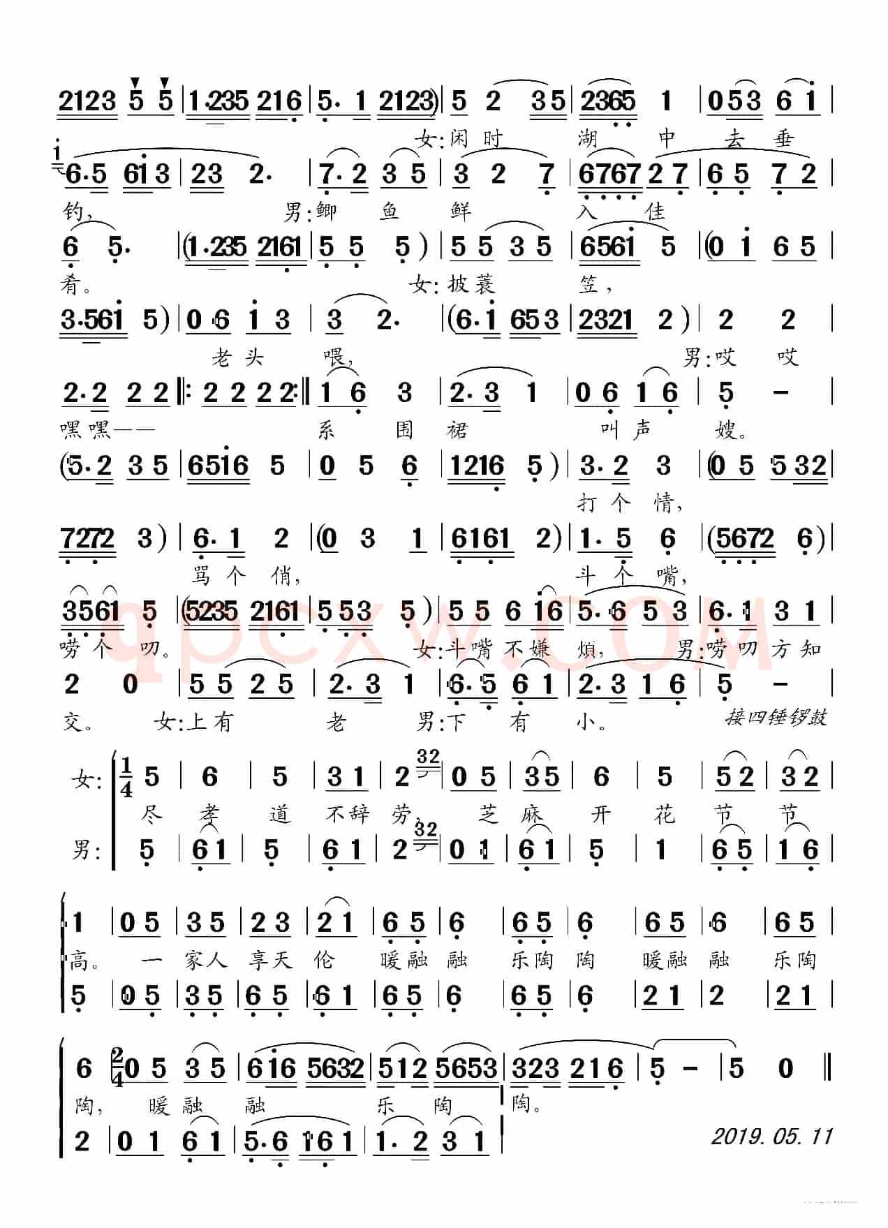 风萧萧 雨潇潇（黄梅戏《李时珍》对唱）