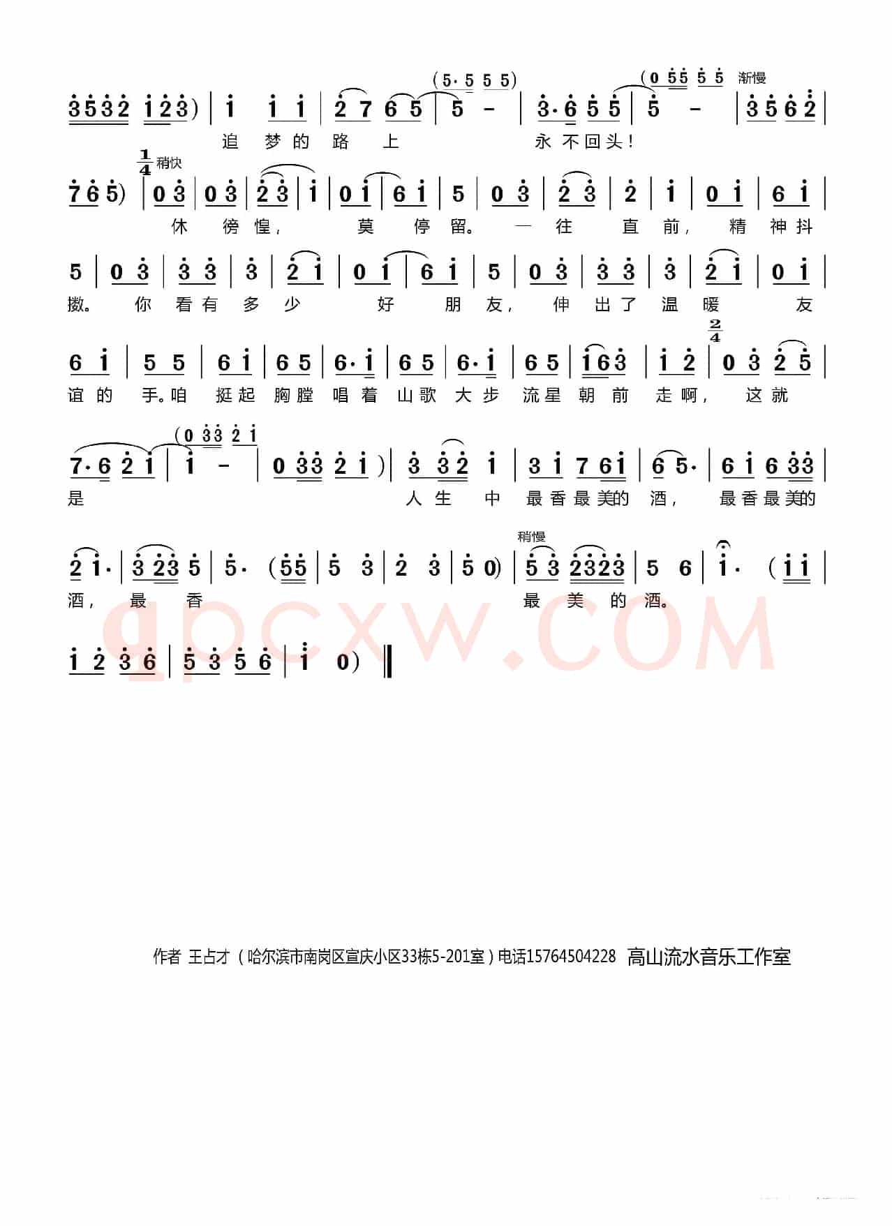 最香最美的酒