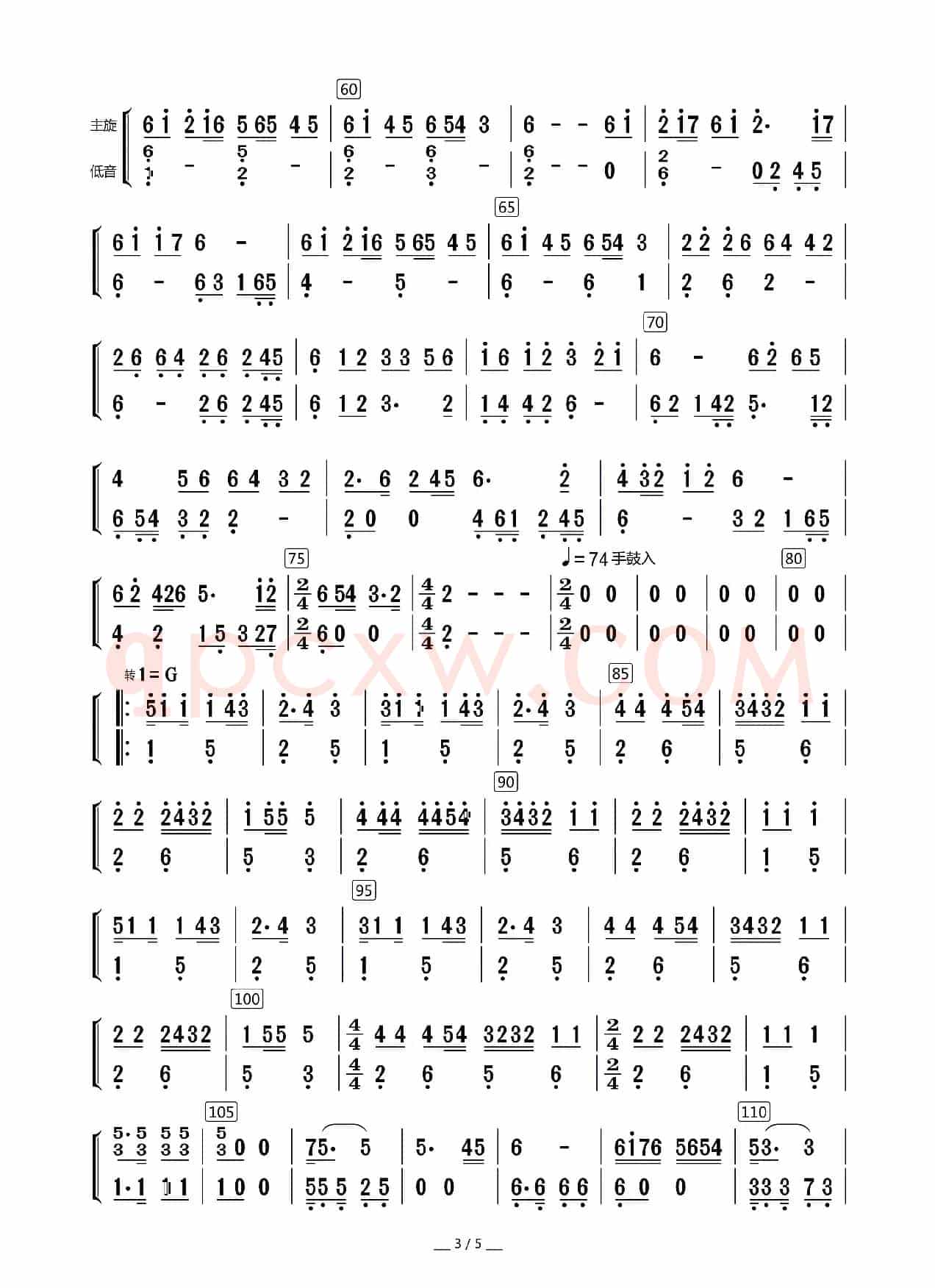 西部民歌组曲（主旋与低音分谱）