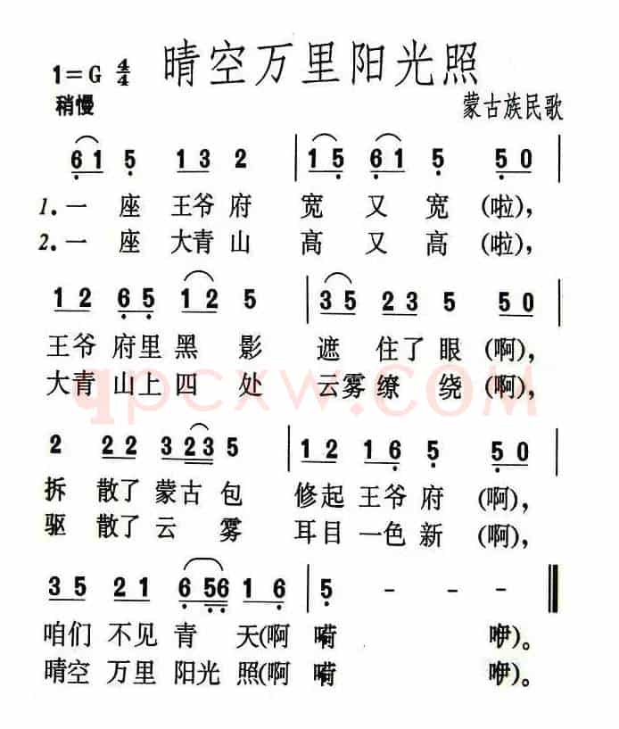 晴空万里阳光照