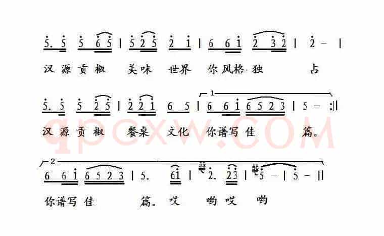 汉源贡椒