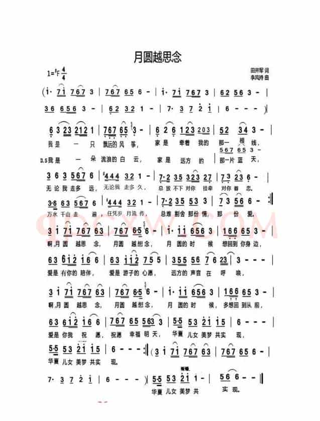 情（电影《倩女幽魂Ⅲ：道道道》插曲）