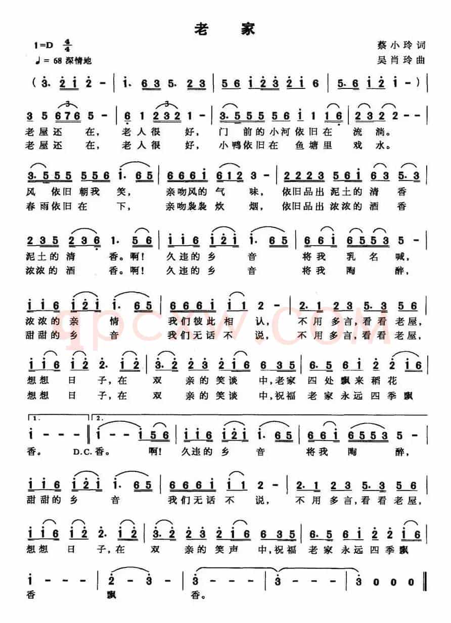 老家（蔡小玲词 吴肖玲曲）