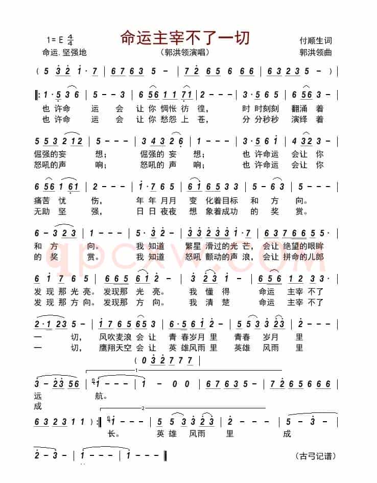 命运主宰不了一切
