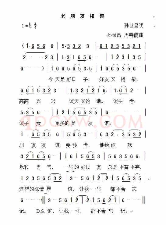 老朋友相聚