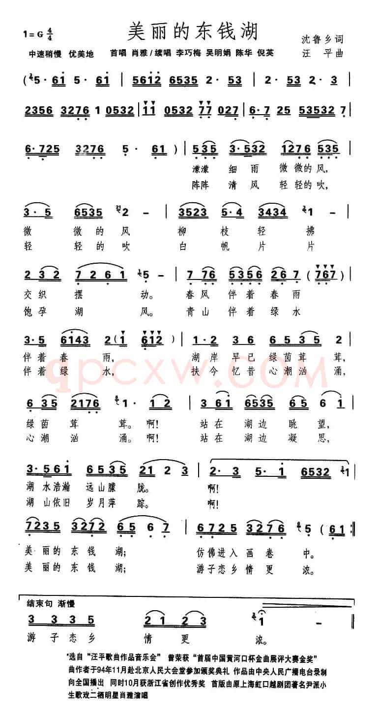 美丽的东钱湖