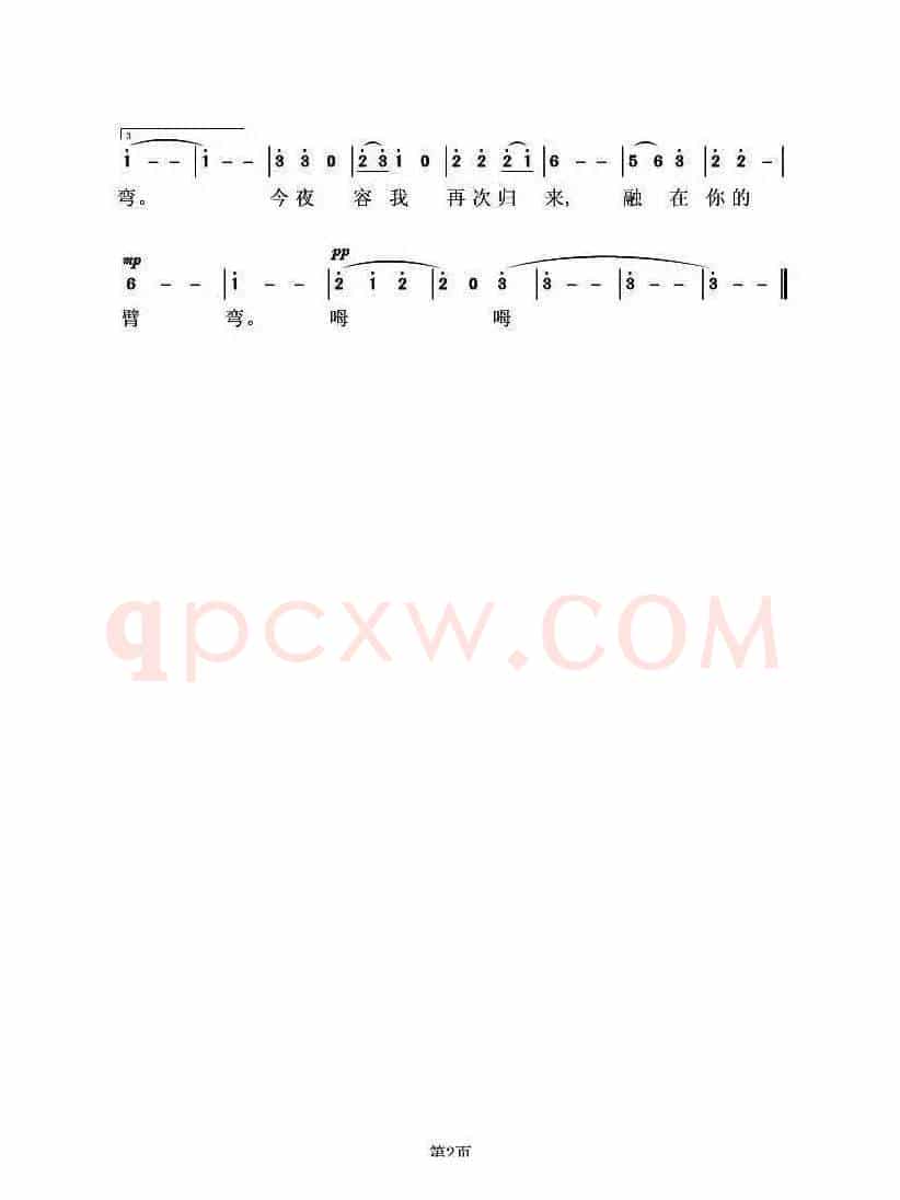 游子吟(两个版本)(吴鏑词 虞淙曲)