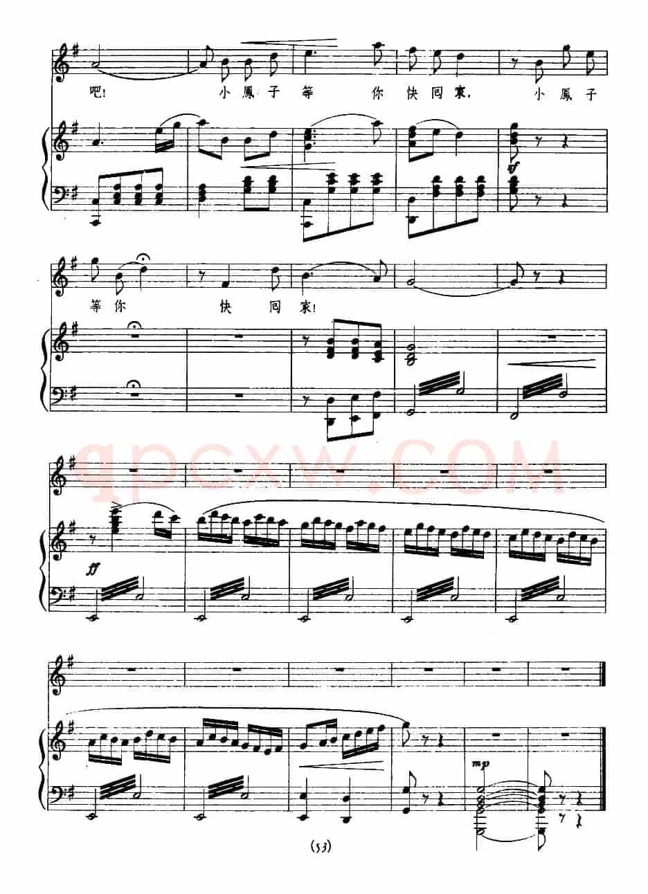 爹妈呀！为什么你还不回家？（歌剧《星星之火》插曲、正谱）