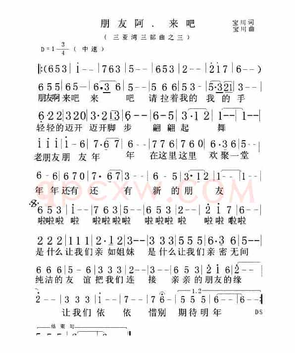 朋友阿 来吧（三亚湾三部曲之三）