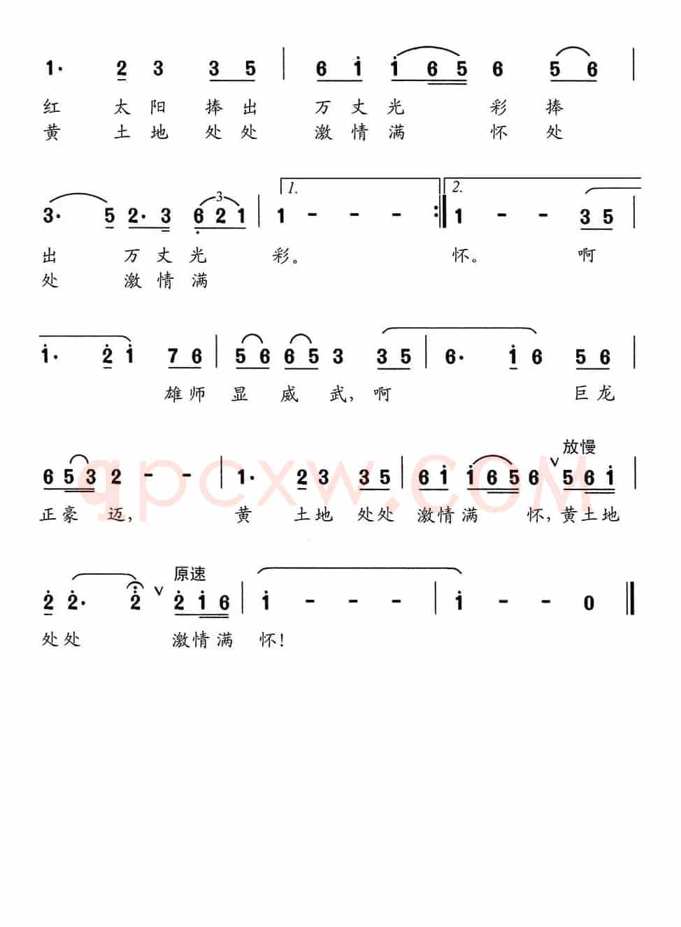 遍地风流