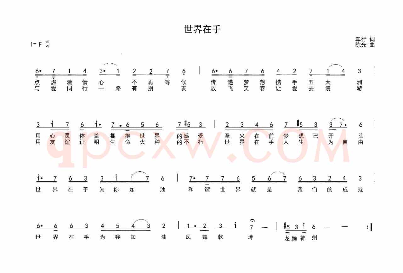 世界在手