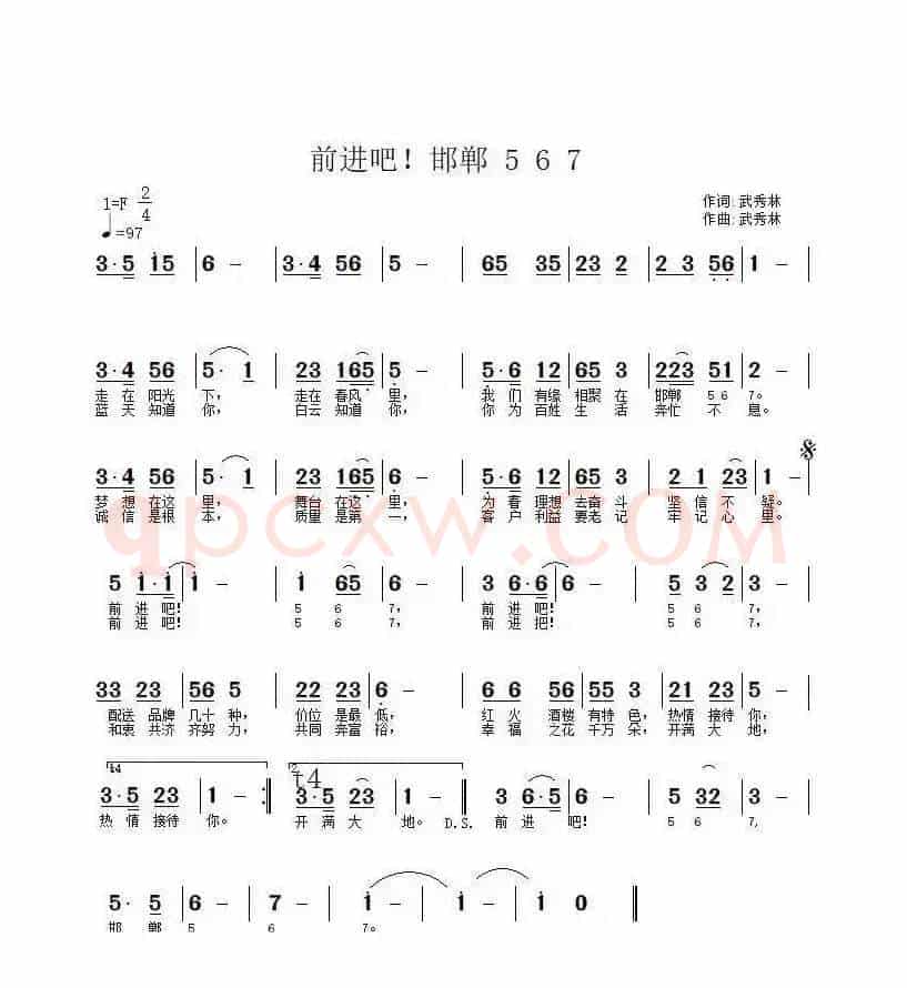邯郸 5 6 7