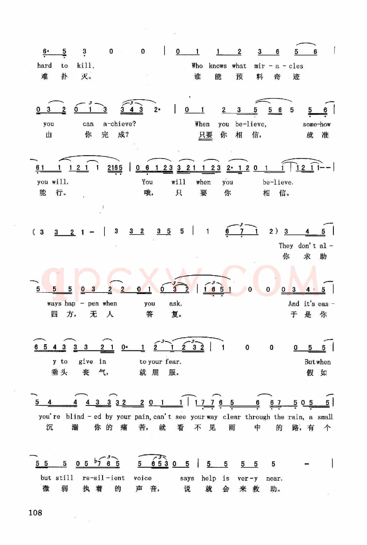 只要你相信（英汉）（美国动画片《埃及王子》插曲）