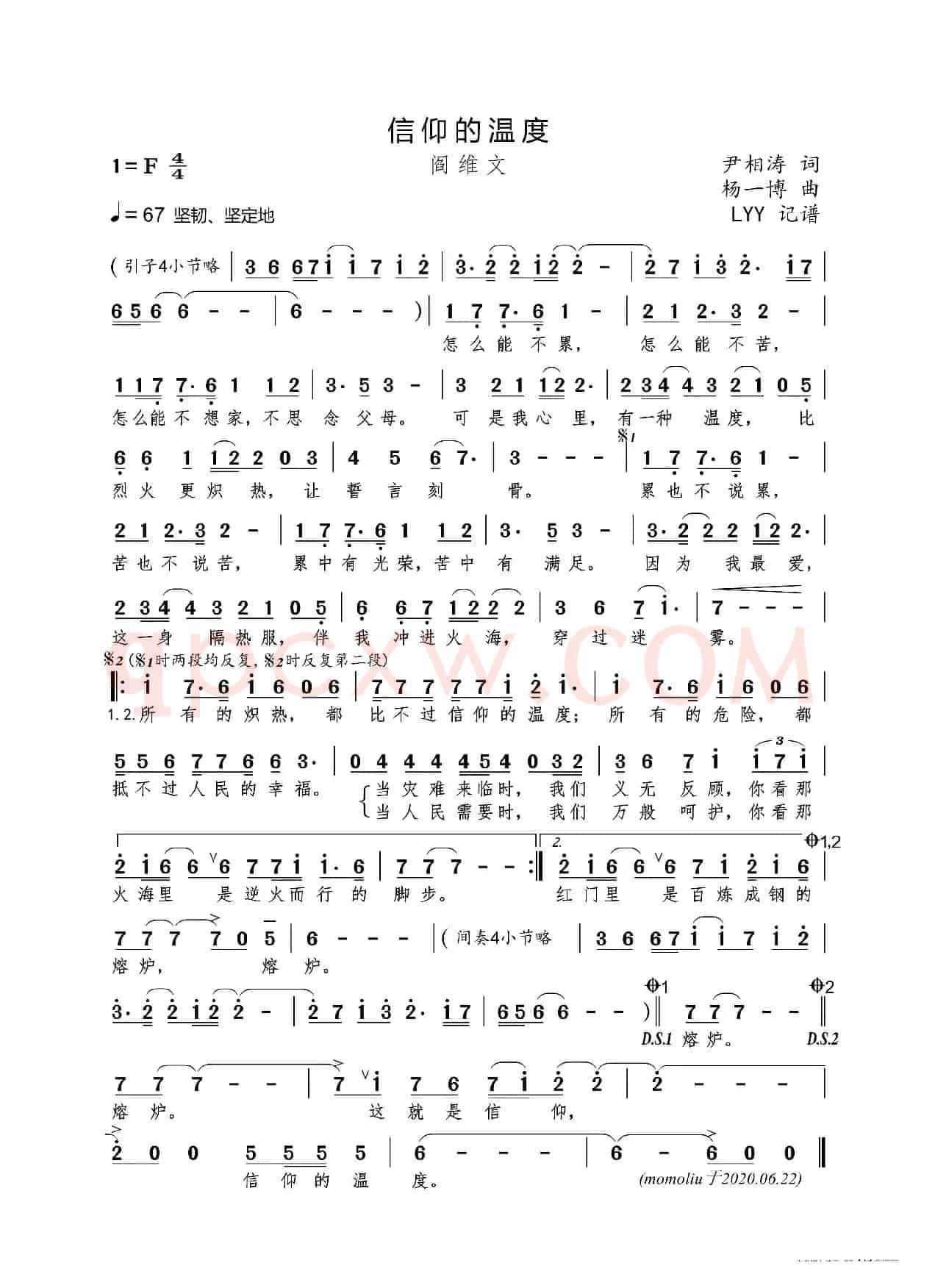 信仰的温度(尹相涛词 杨一博曲)