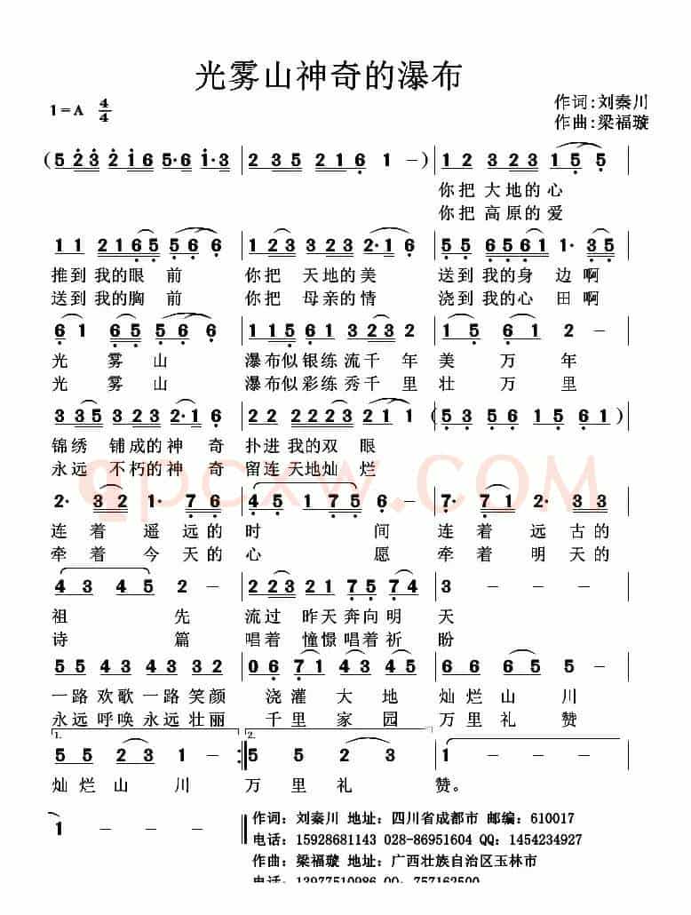 光雾山神奇的瀑布