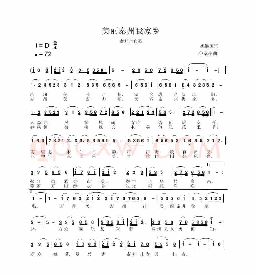 美丽泰州我家乡