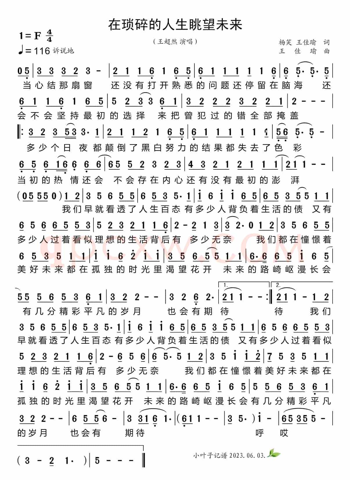 在琐碎的人生眺望未来