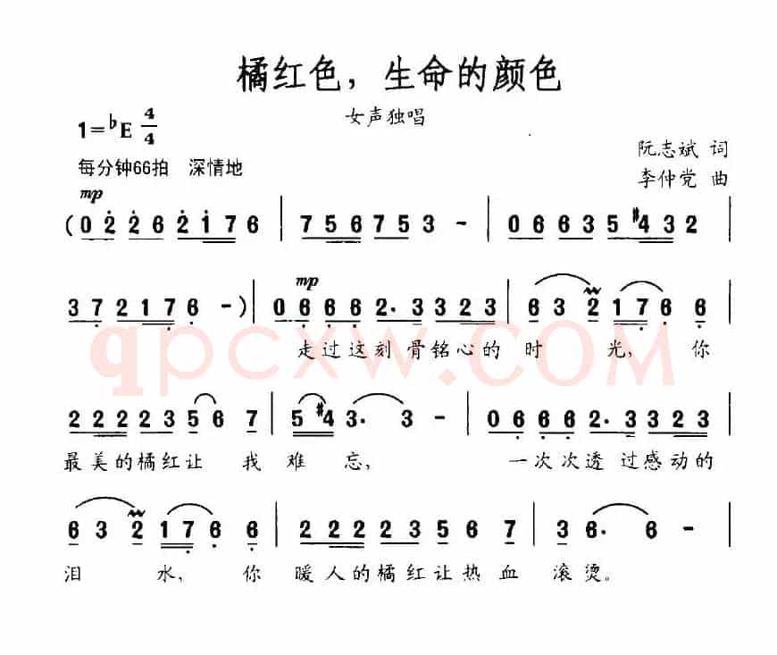 橘红色，生命的颜色