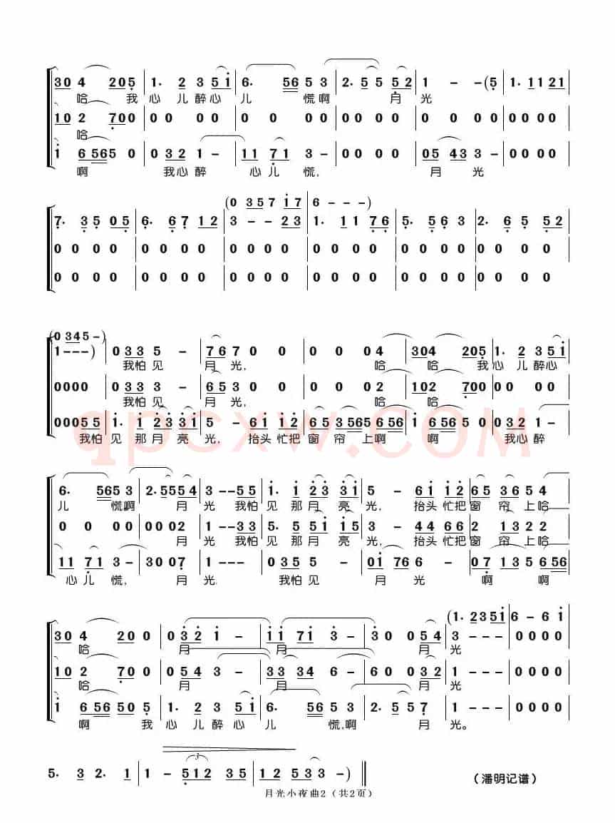 月光小夜曲（梦之旅演唱）